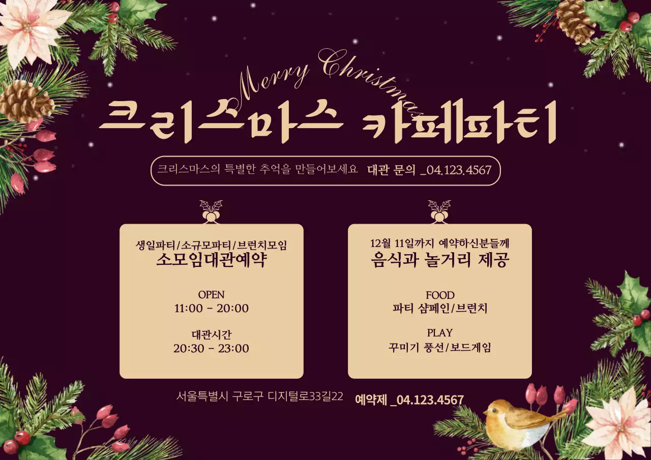 41884_크리스마스