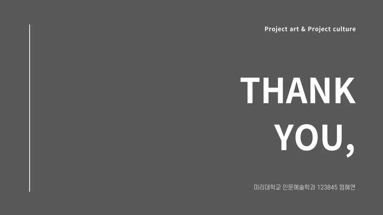 간결한 프레젠테이션