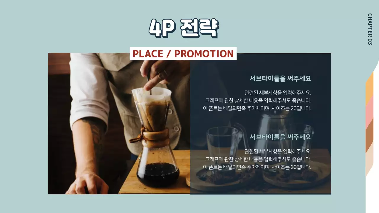 폴더링프레젠테이션