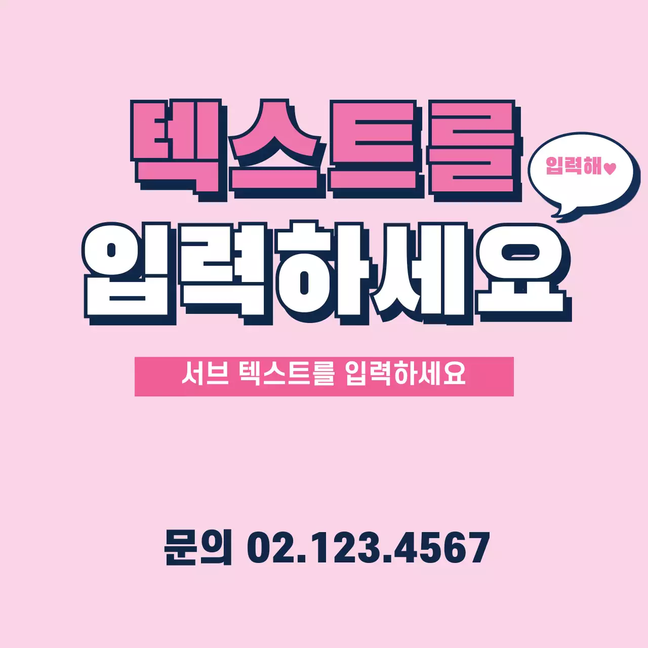 41426_텍스트입력