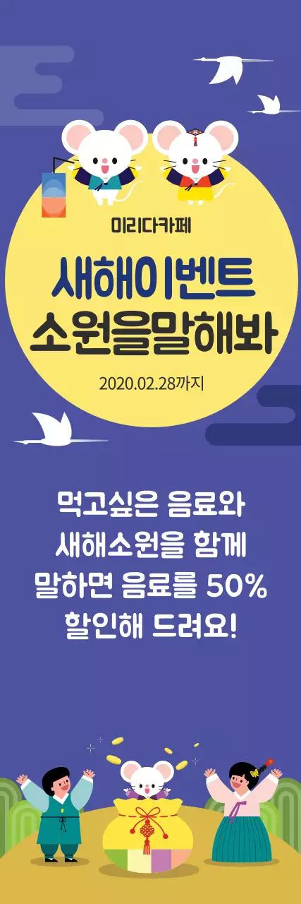 42439_새해이벤트