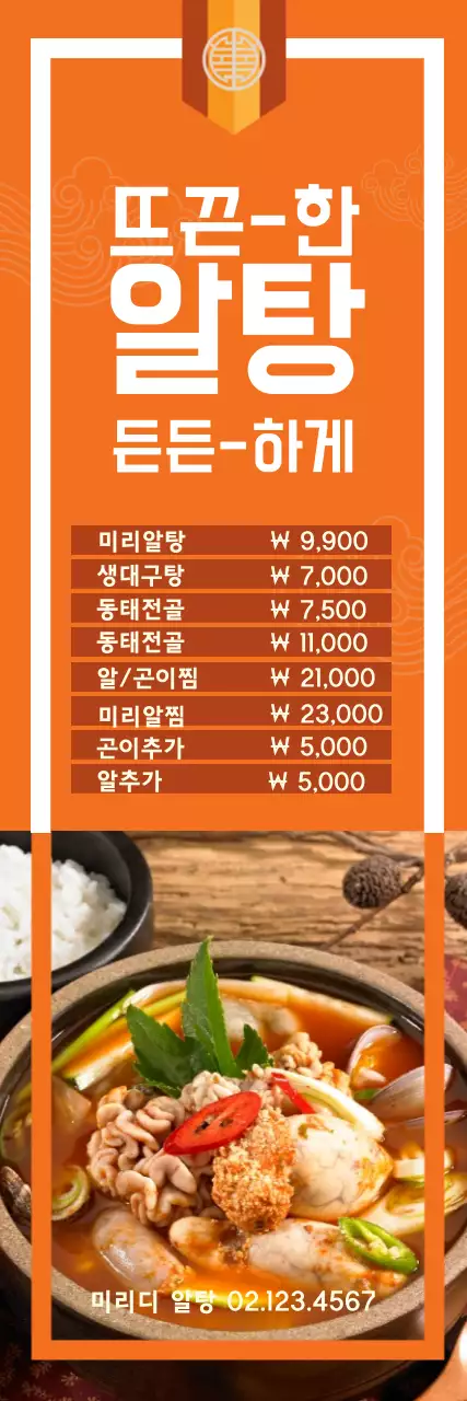 42224_겨울메뉴2_02