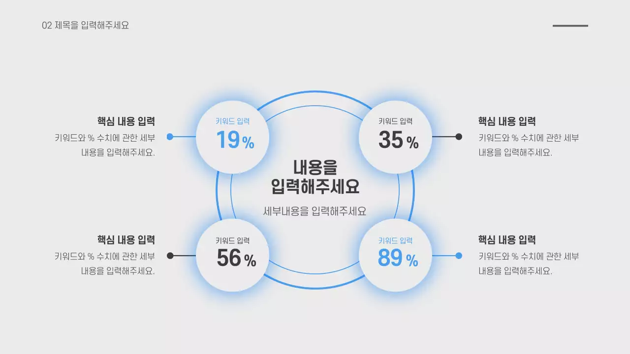 번지는 그라데이션 프레젠테이션