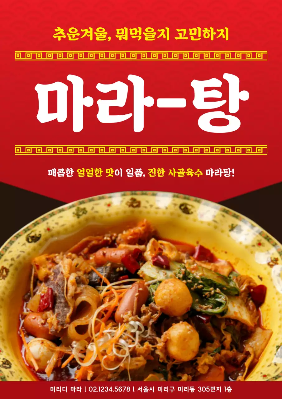 42319_겨울메뉴_04-1