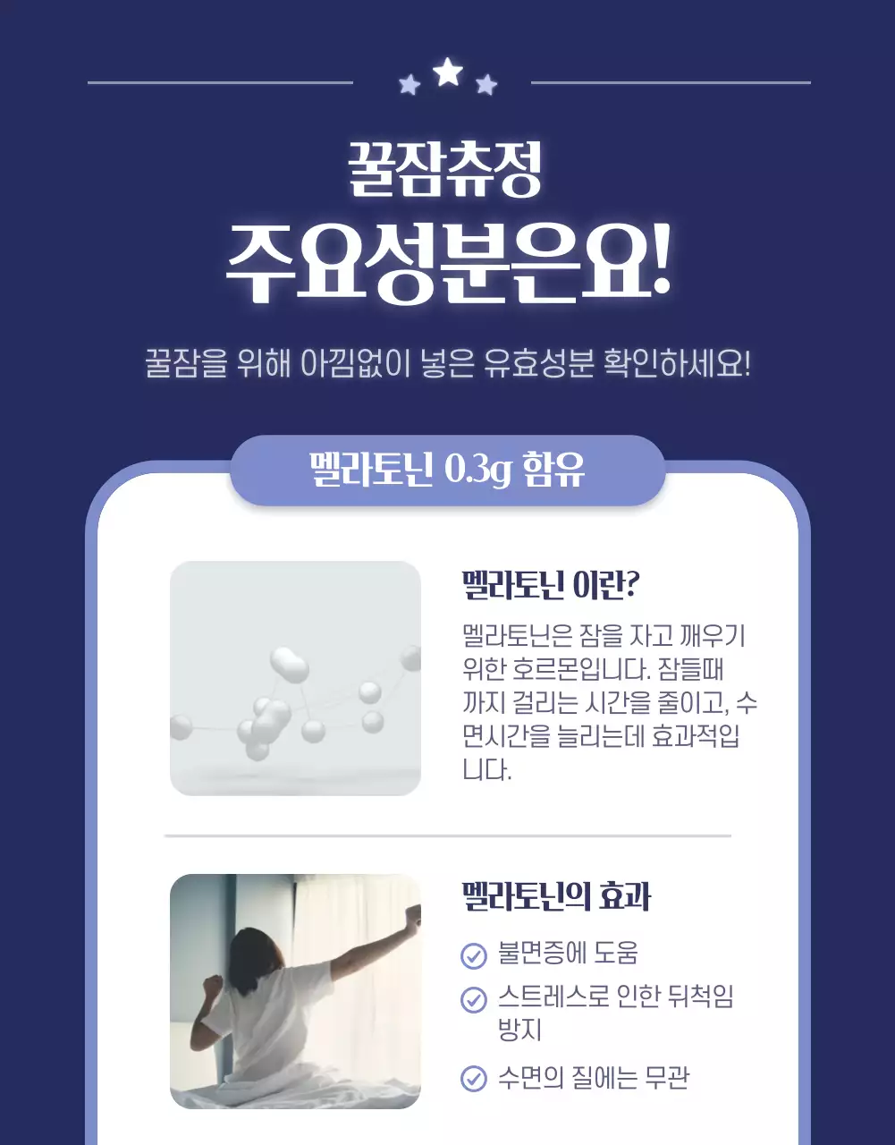 꿀잠츄정