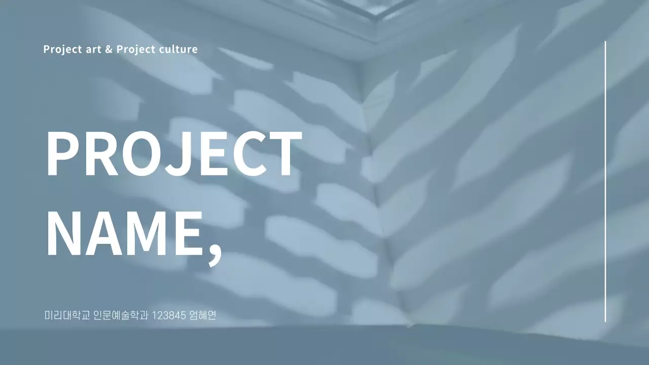 간결한 프레젠테이션