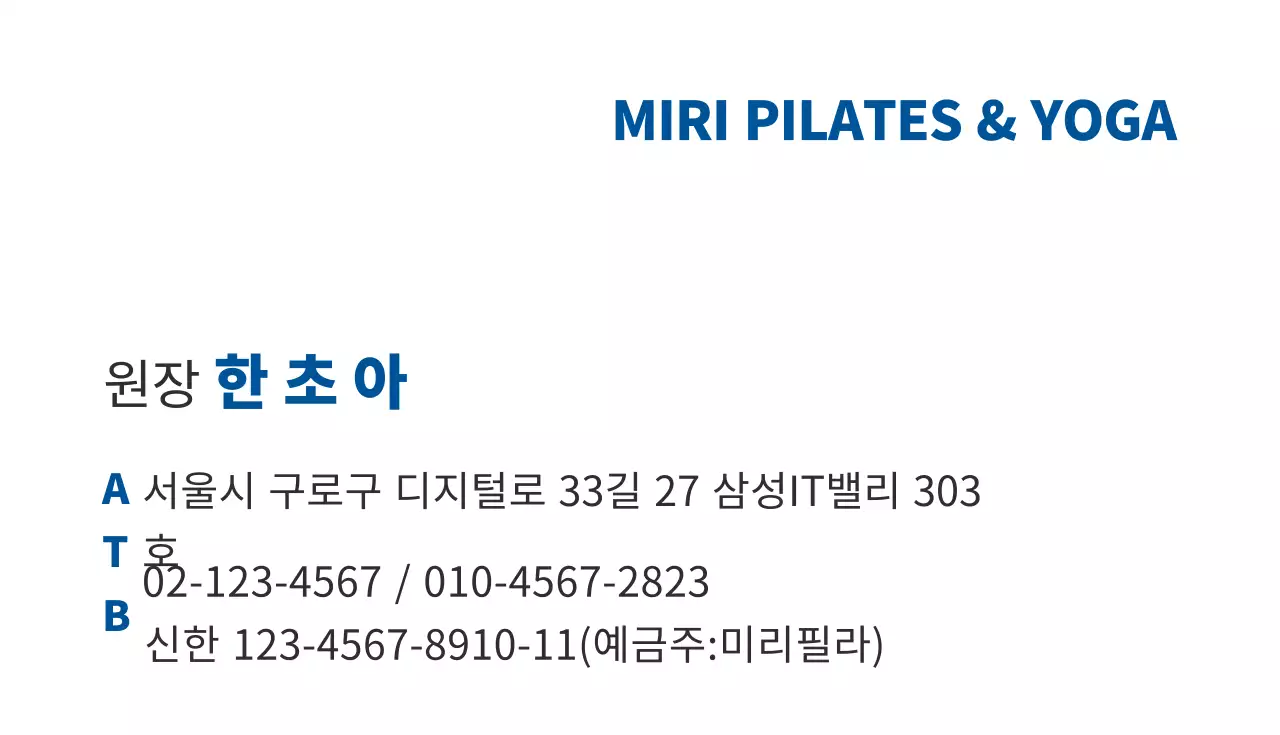 미리필라테스_가로명함