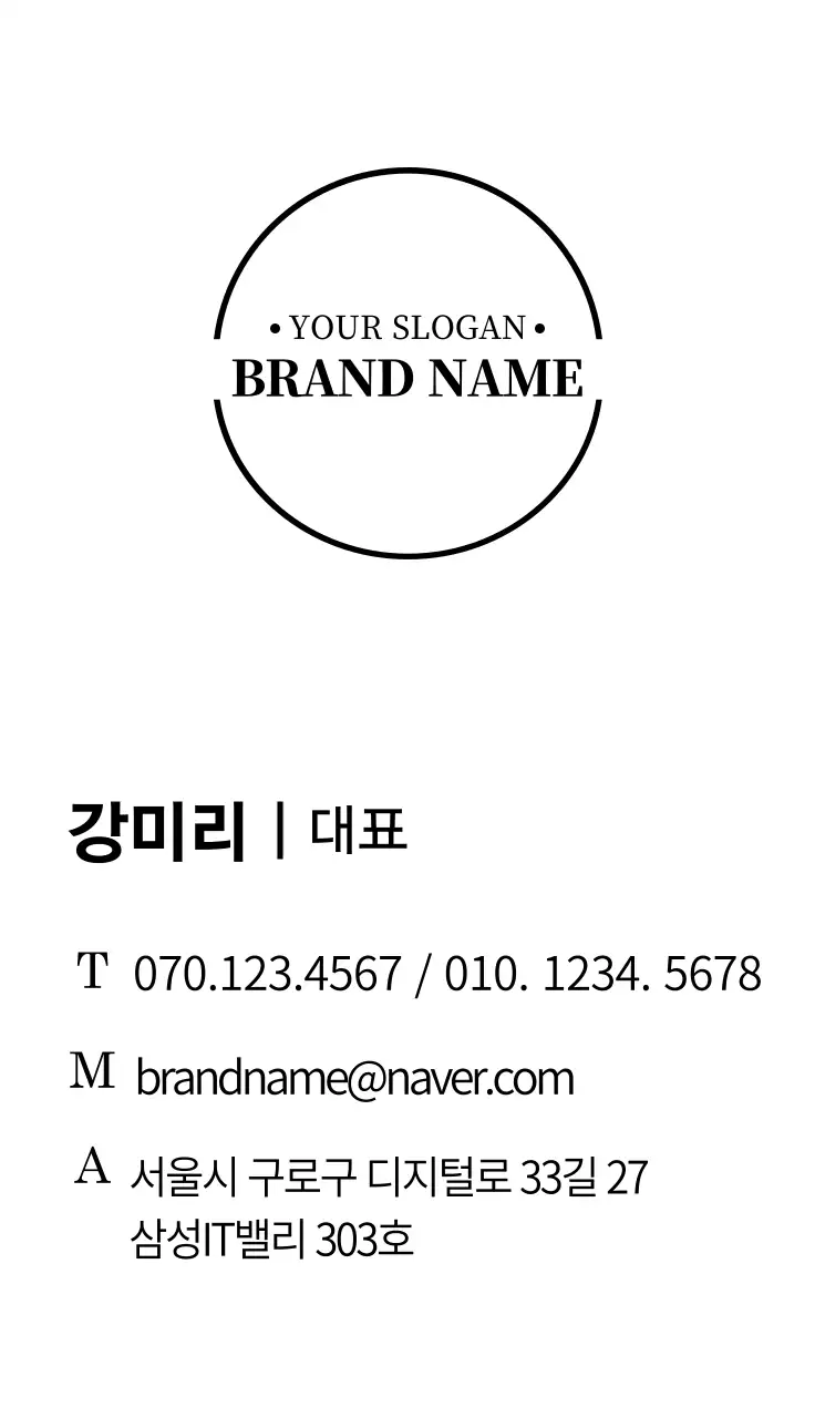 44606_원형심볼명함