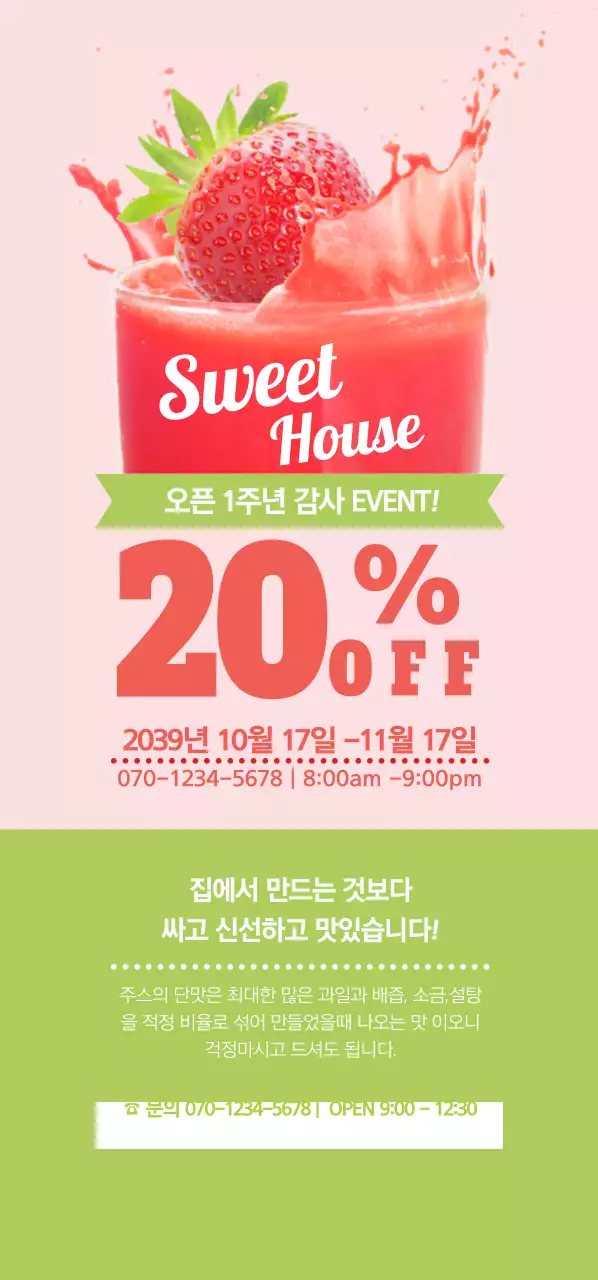오픈 1주년 감사 EVENT! 티켓