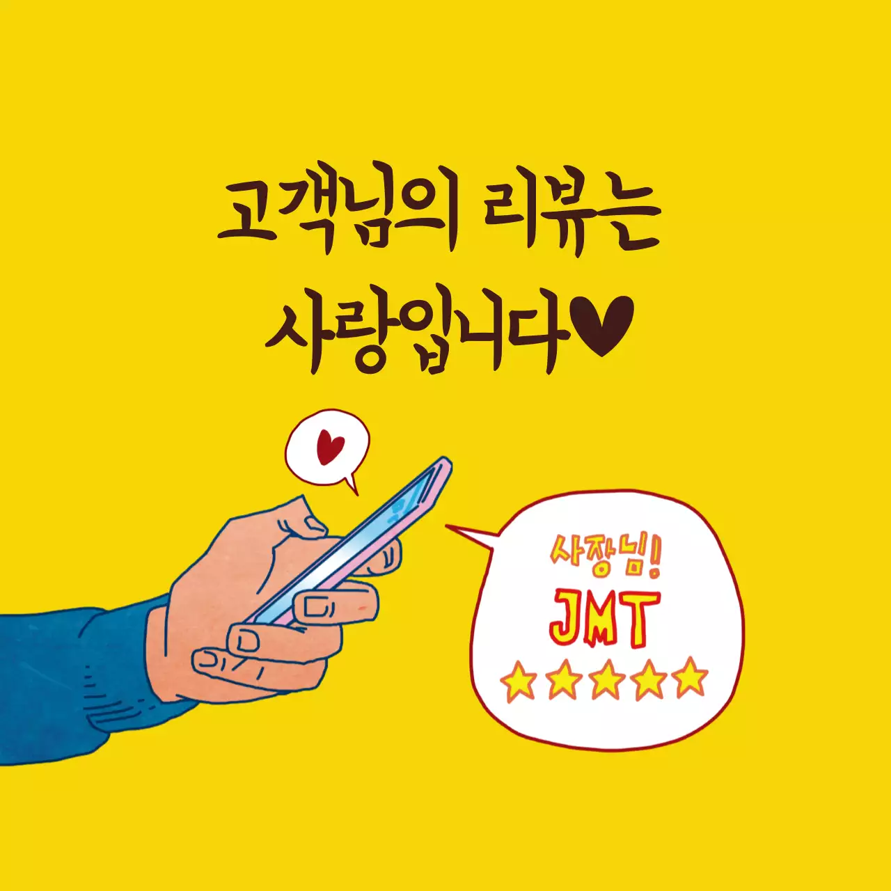 44468_리뷰작성 스티커