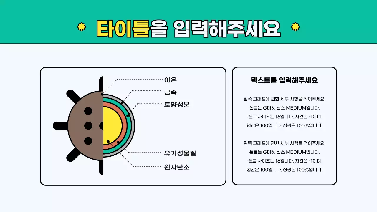 환경미세먼지템플릿