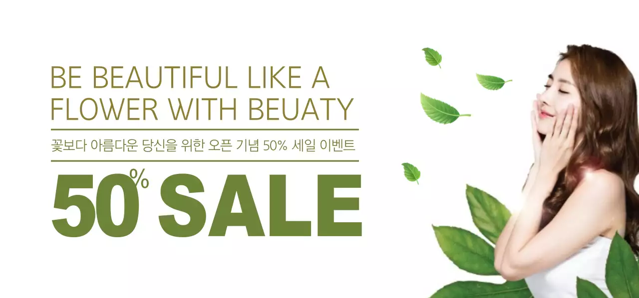  FLOWER WITH BEUATY 티켓