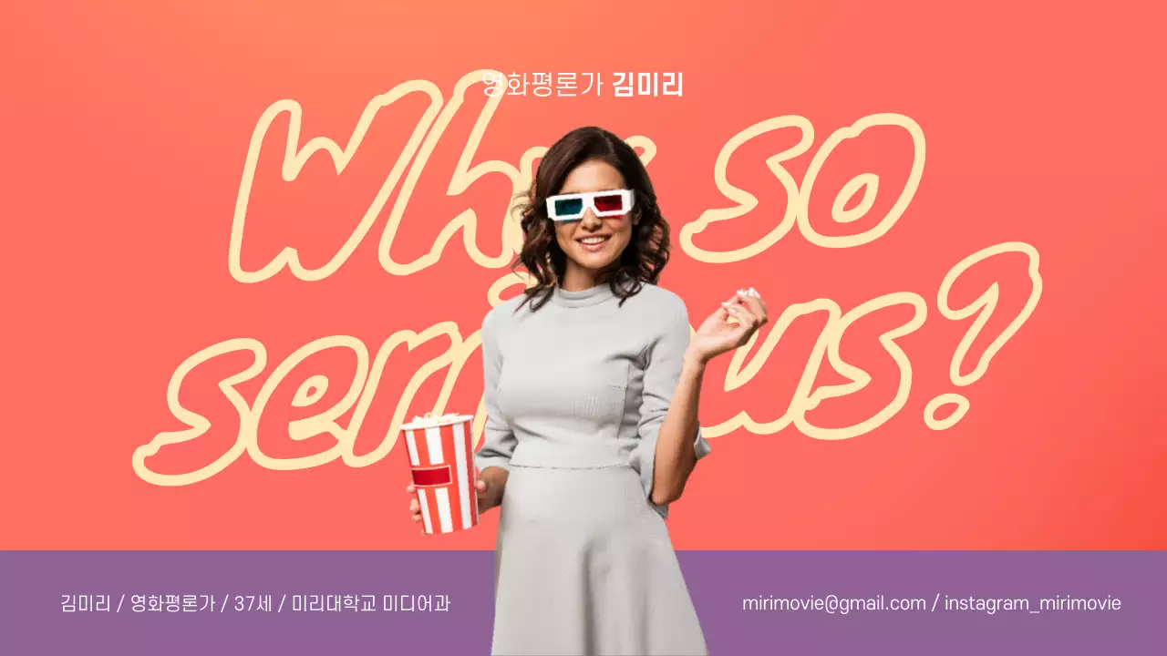 자기소개 프레젠테이션