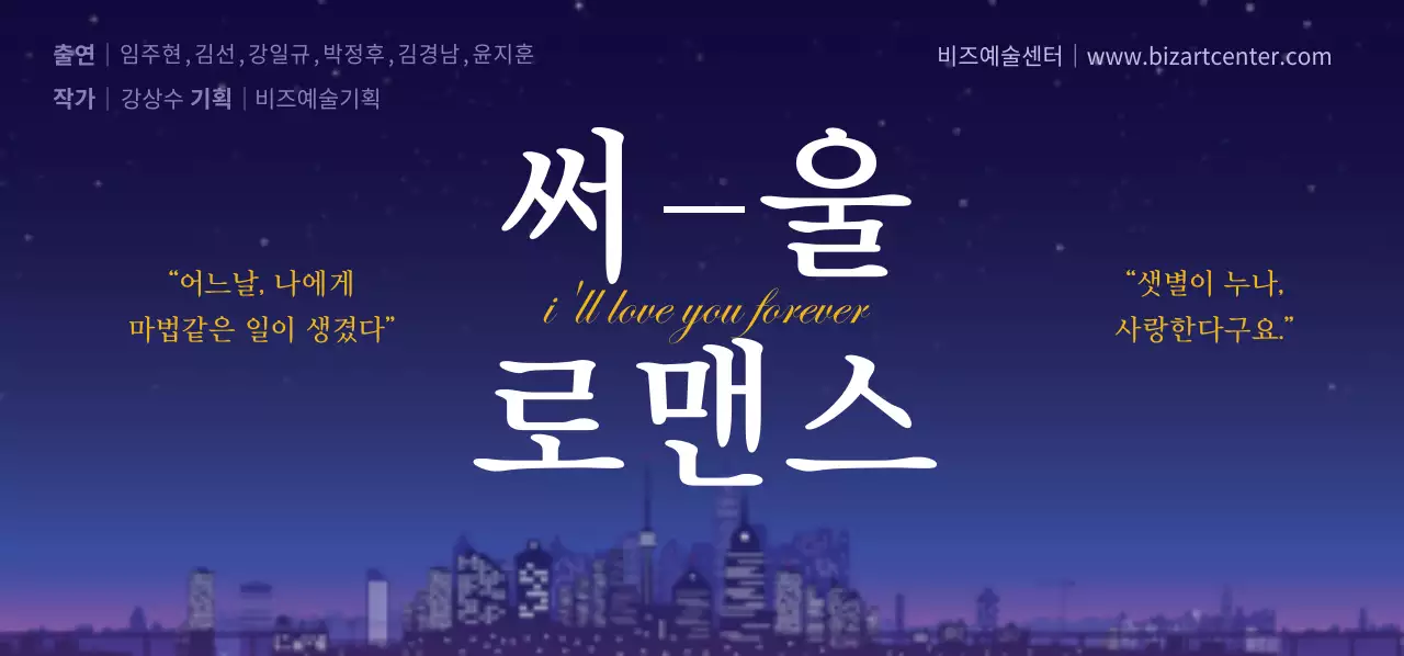 서울로맨스_절취선가로형티켓