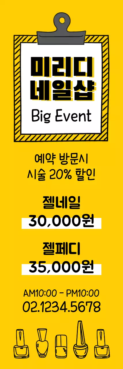 44237_네일아트샵