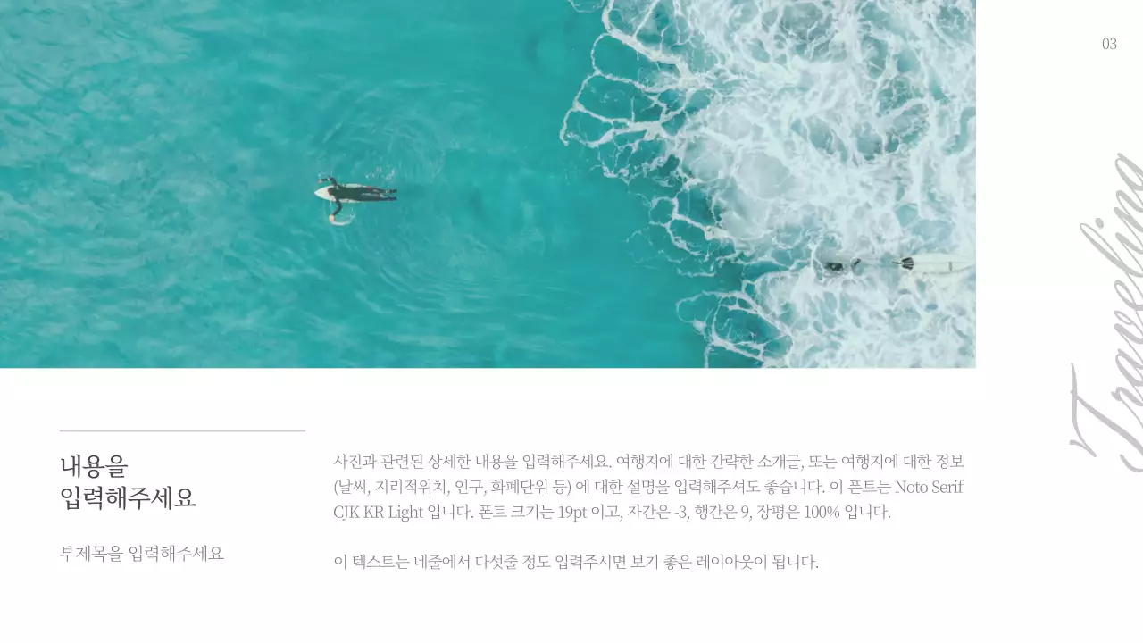 여행 프레젠테이션