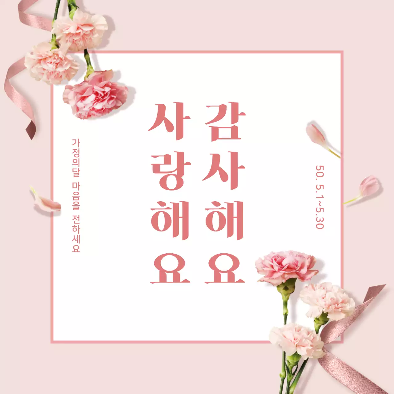 가정의달이벤트2