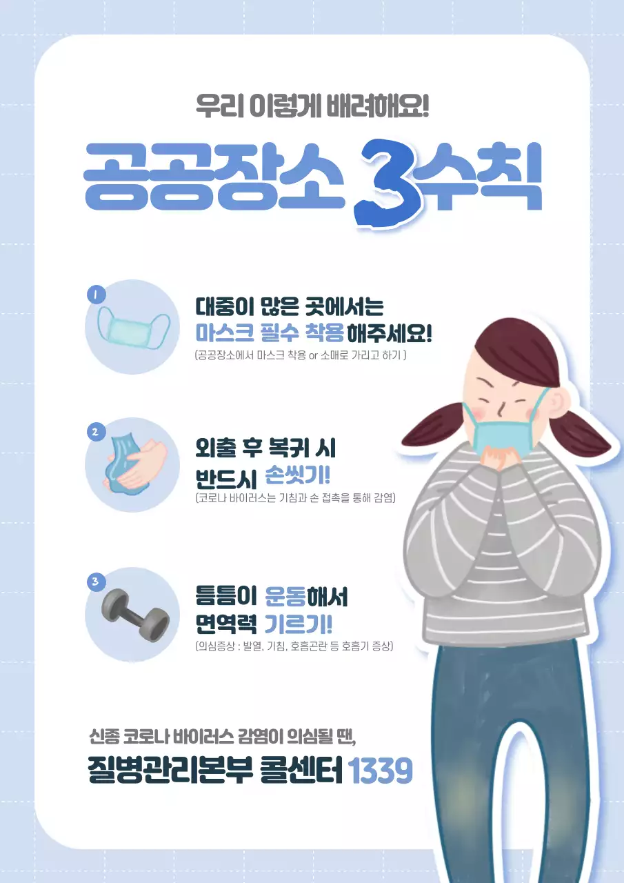 43260_코로나바이러스