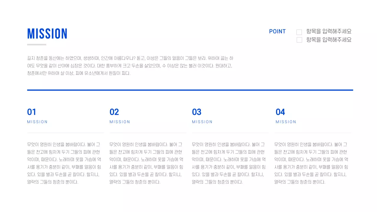 기본형 프레젠테이션