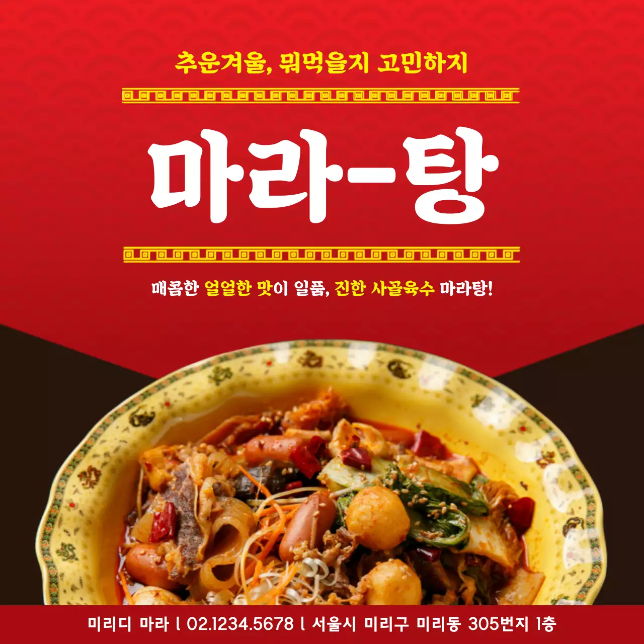 42323_겨울메뉴_04-1