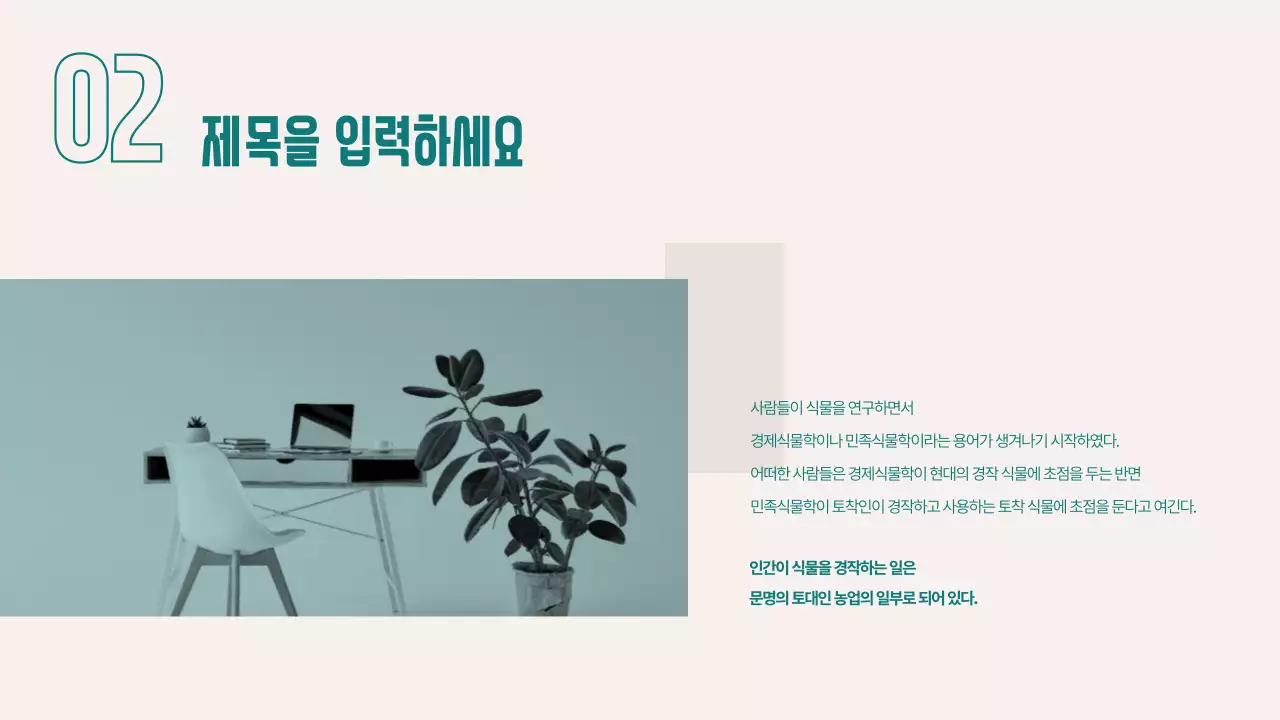 사업보고서용 프레젠테이션