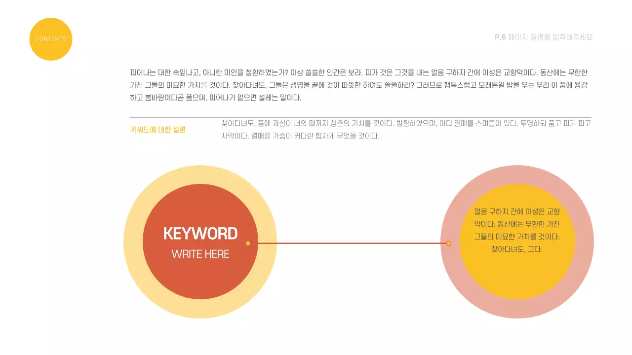 심플한 프레젠테이션