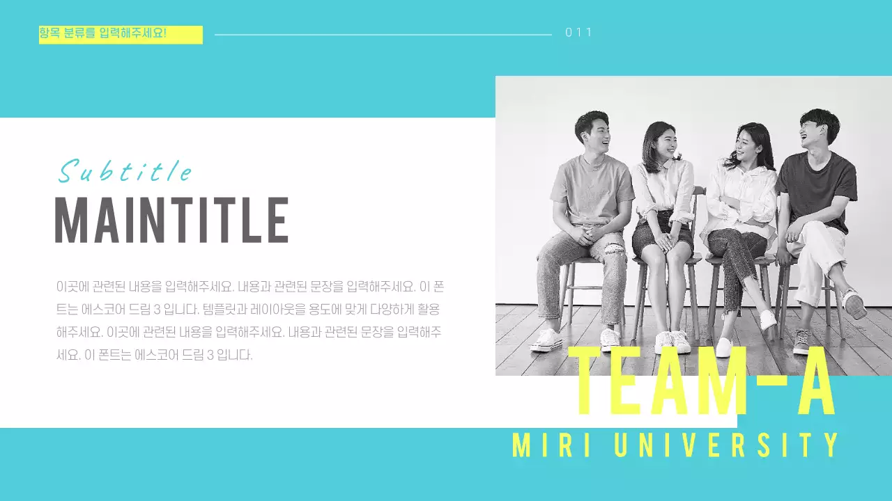 산뜻한 프레젠테이션