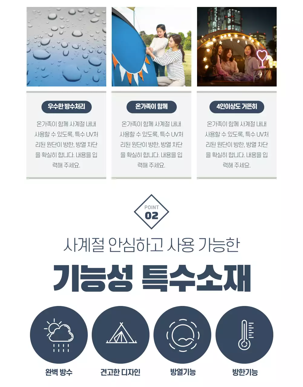 캠핑용품 판매전