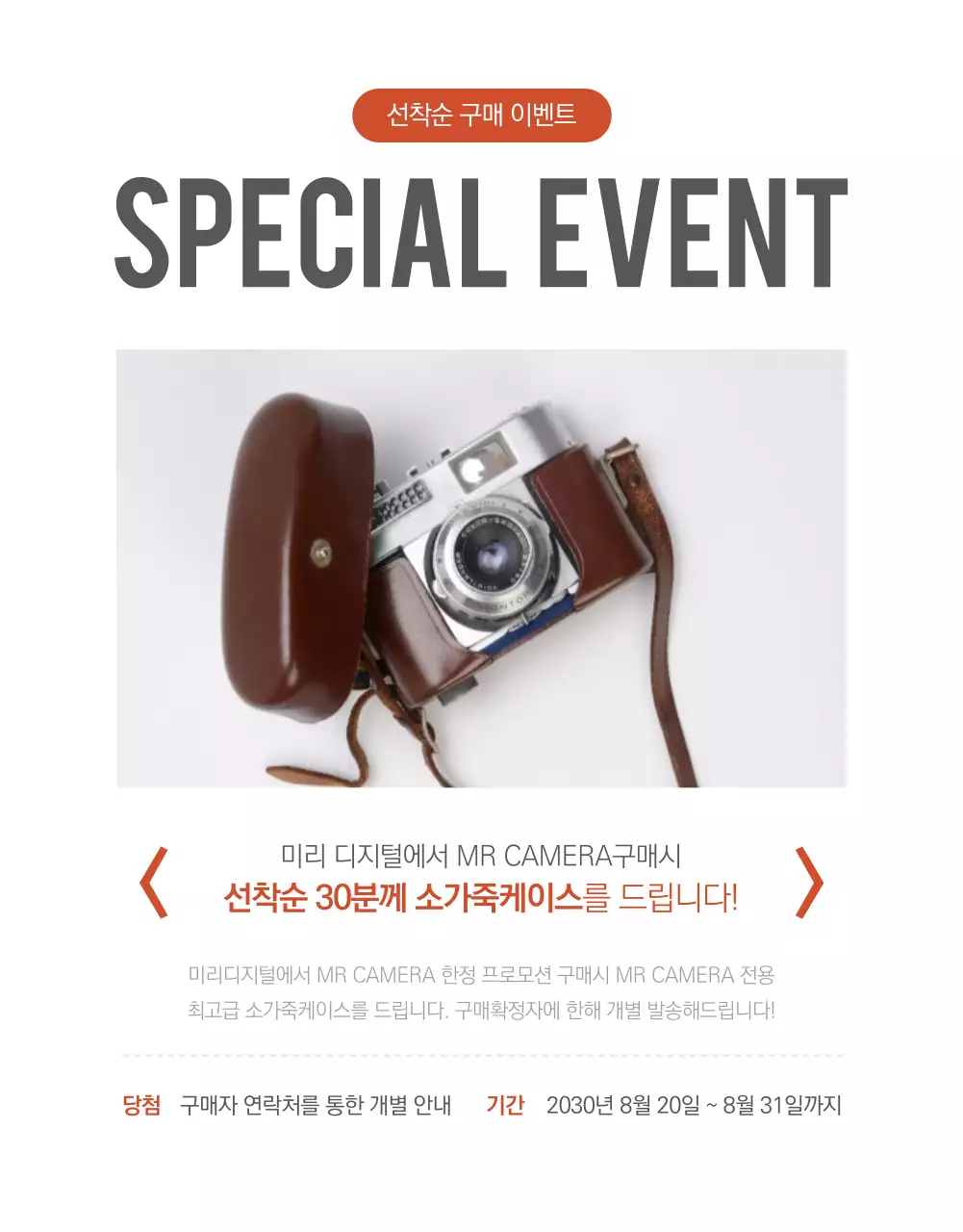 카메라 상세페이지