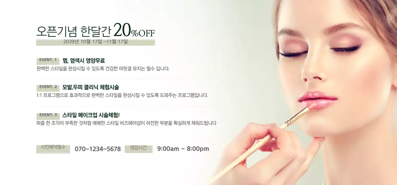 WOMAN HAIR SHOP 티켓