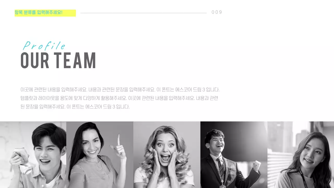 산뜻한 프레젠테이션