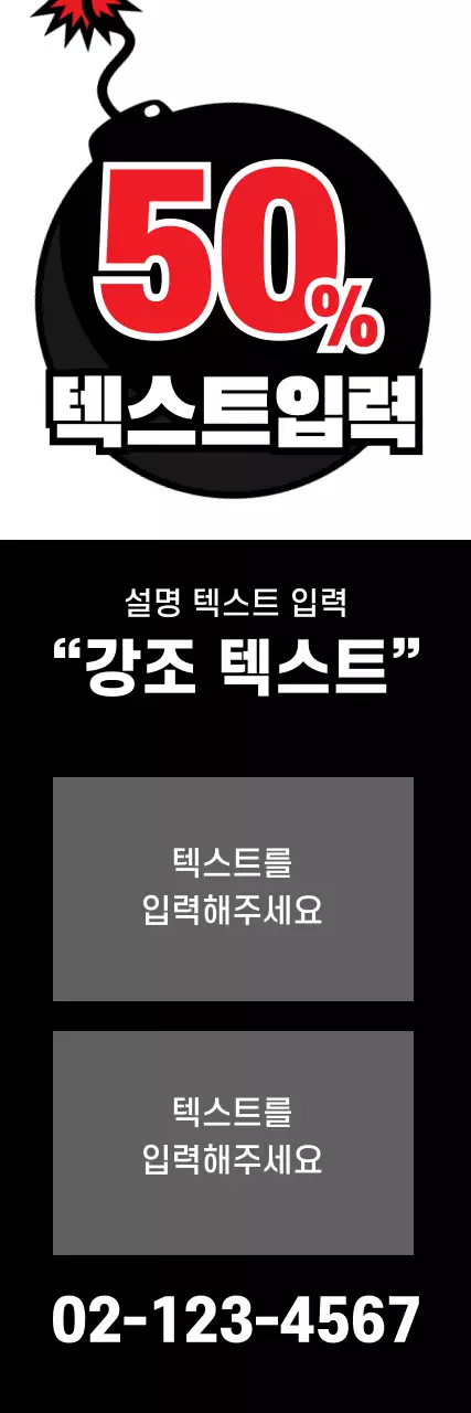 폭탄세일_세로배너