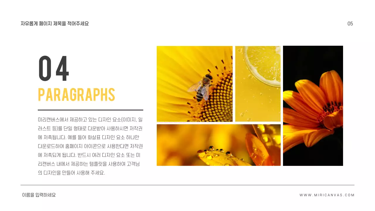 심플한 프레젠테이션