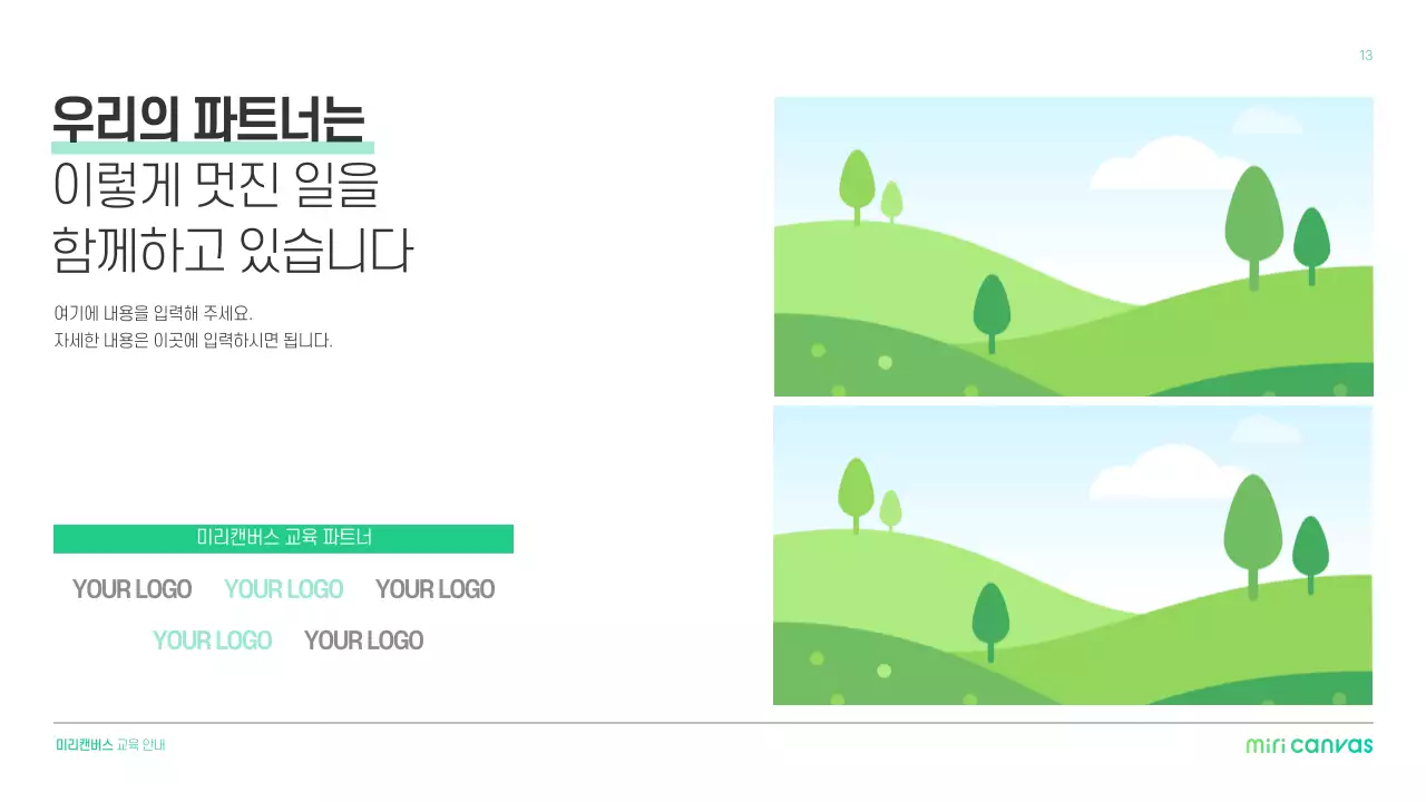 심플 회사소개서