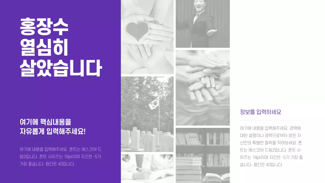 선거용 프레젠테이션