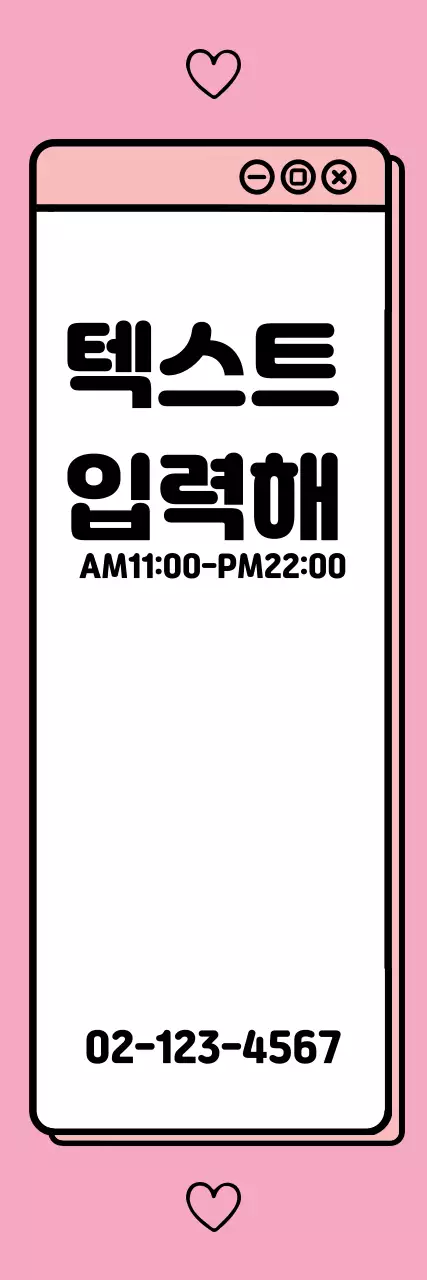 젊은느낌 텍스트