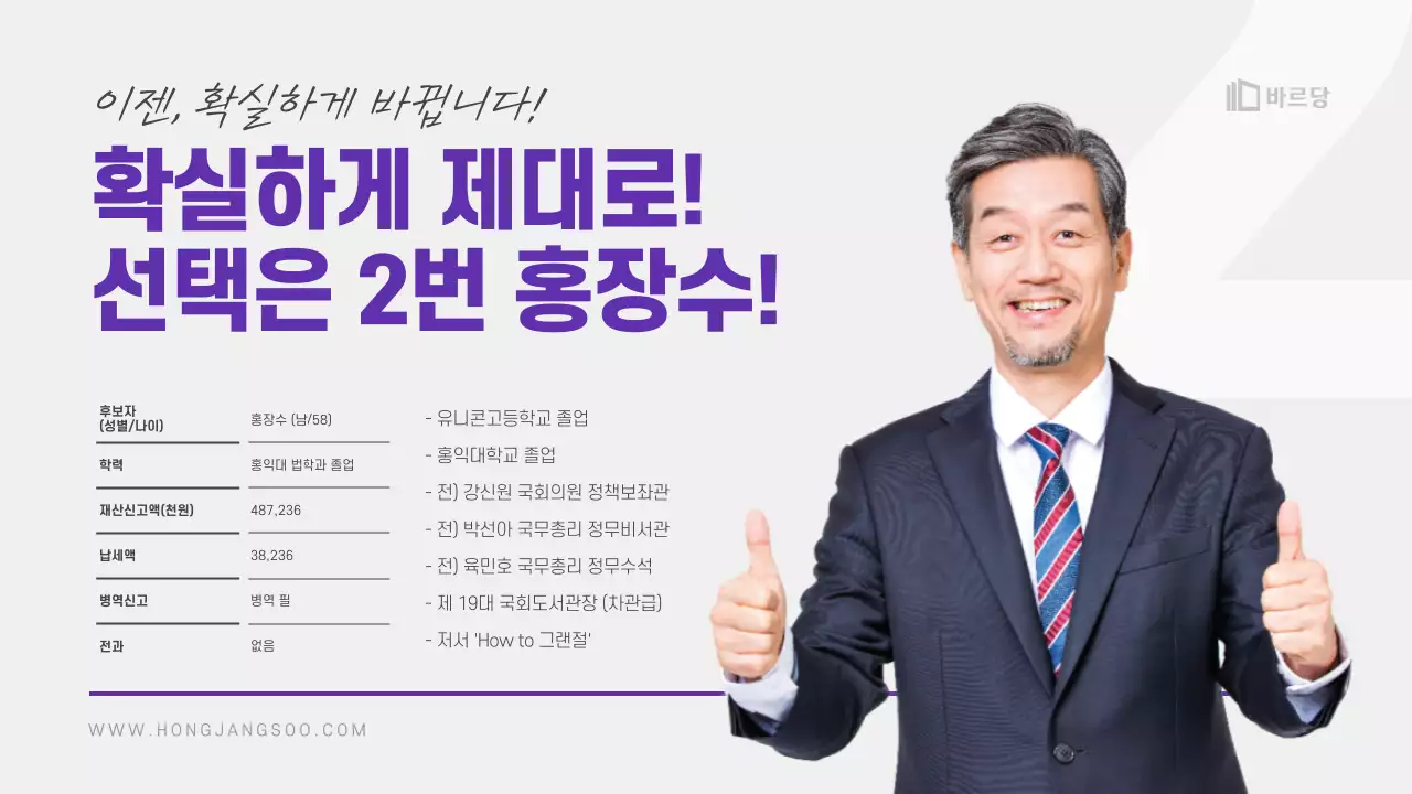 선거용 프레젠테이션