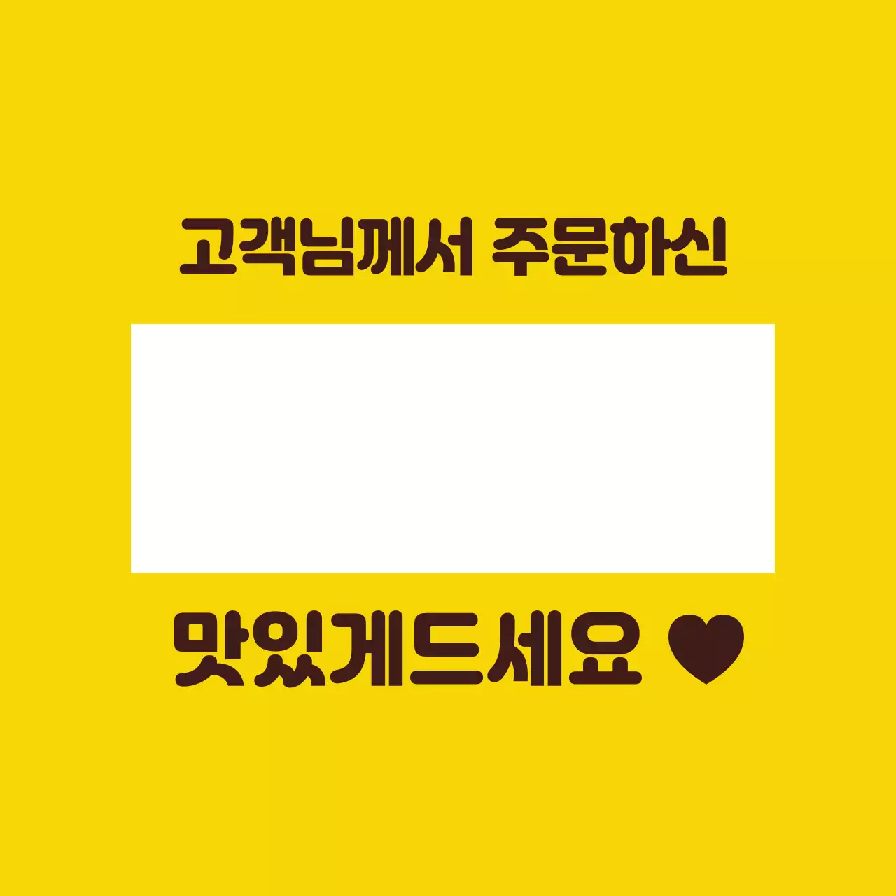 44471_메뉴이름 스티커