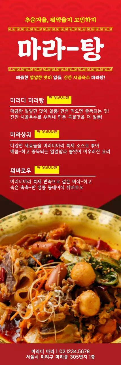 42360_겨울메뉴_04-1