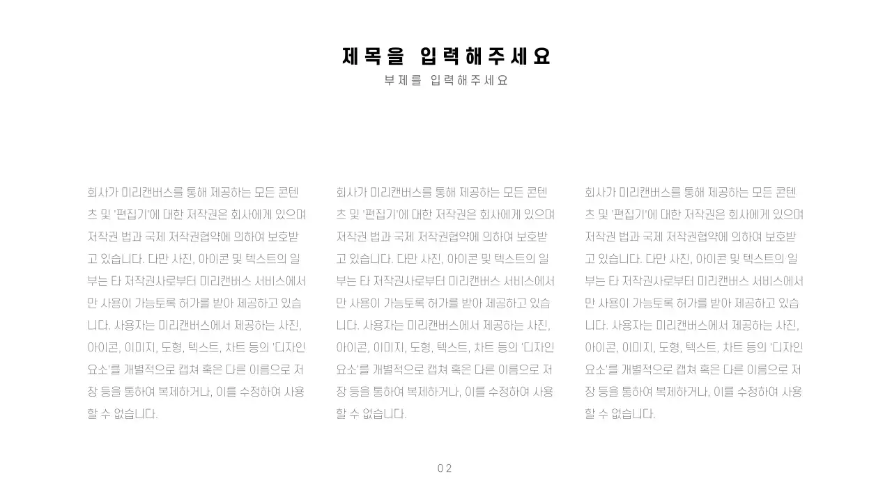 깔끔한 프레젠테이션