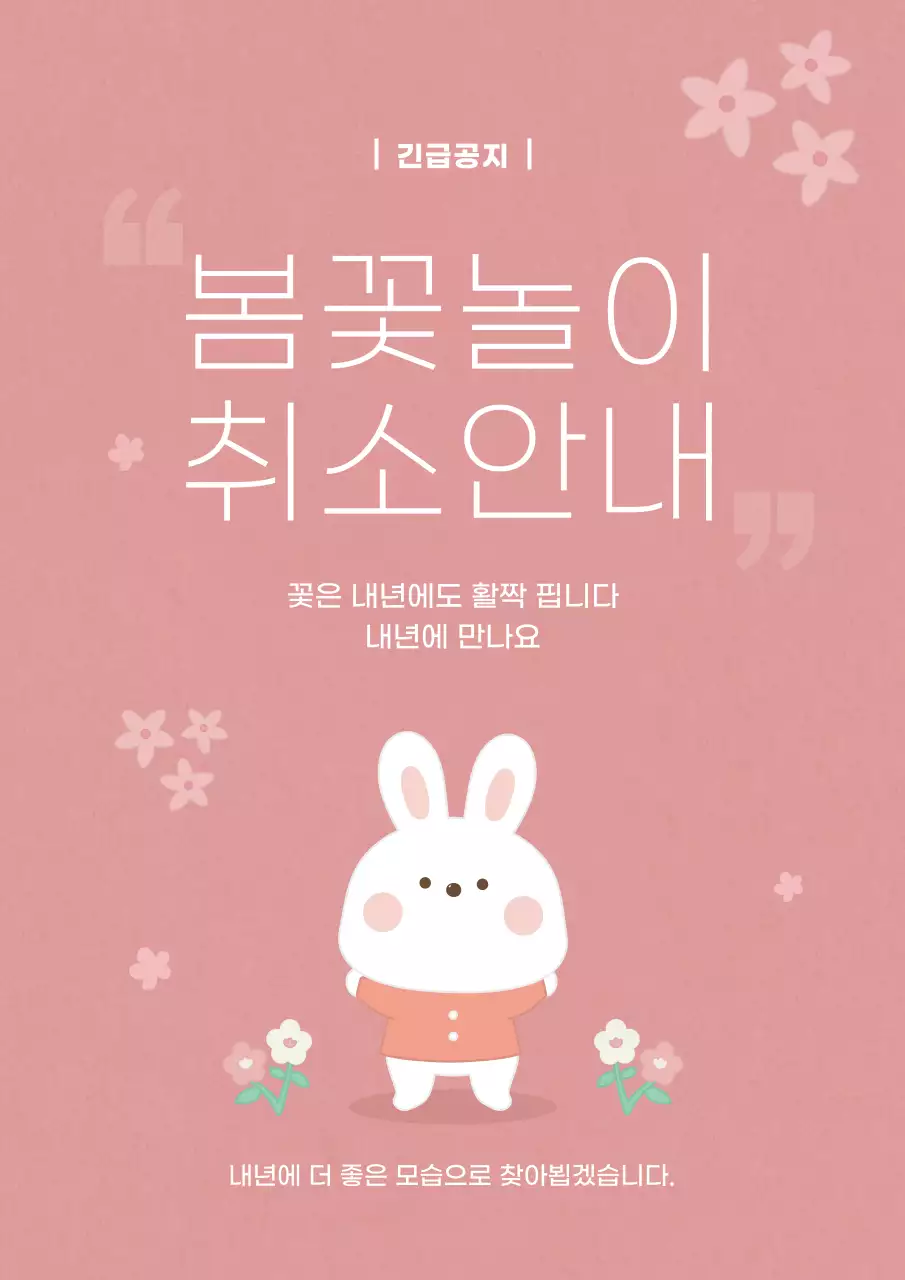 차분한 색상의 사람 일상의 일러스트가 있는 다양한 상황의 안내문