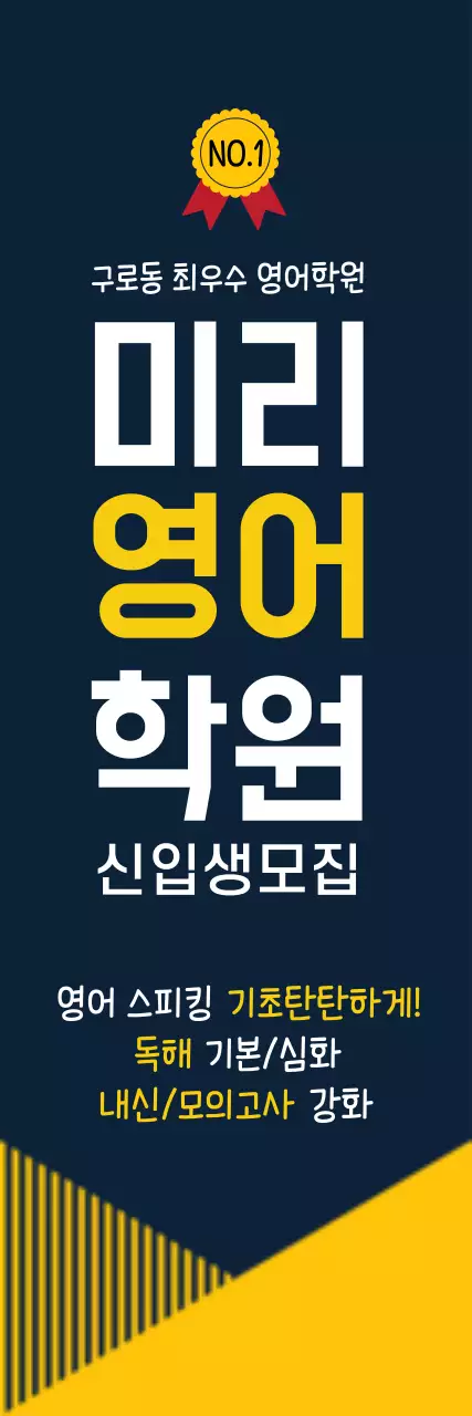 43296_미리영어학원