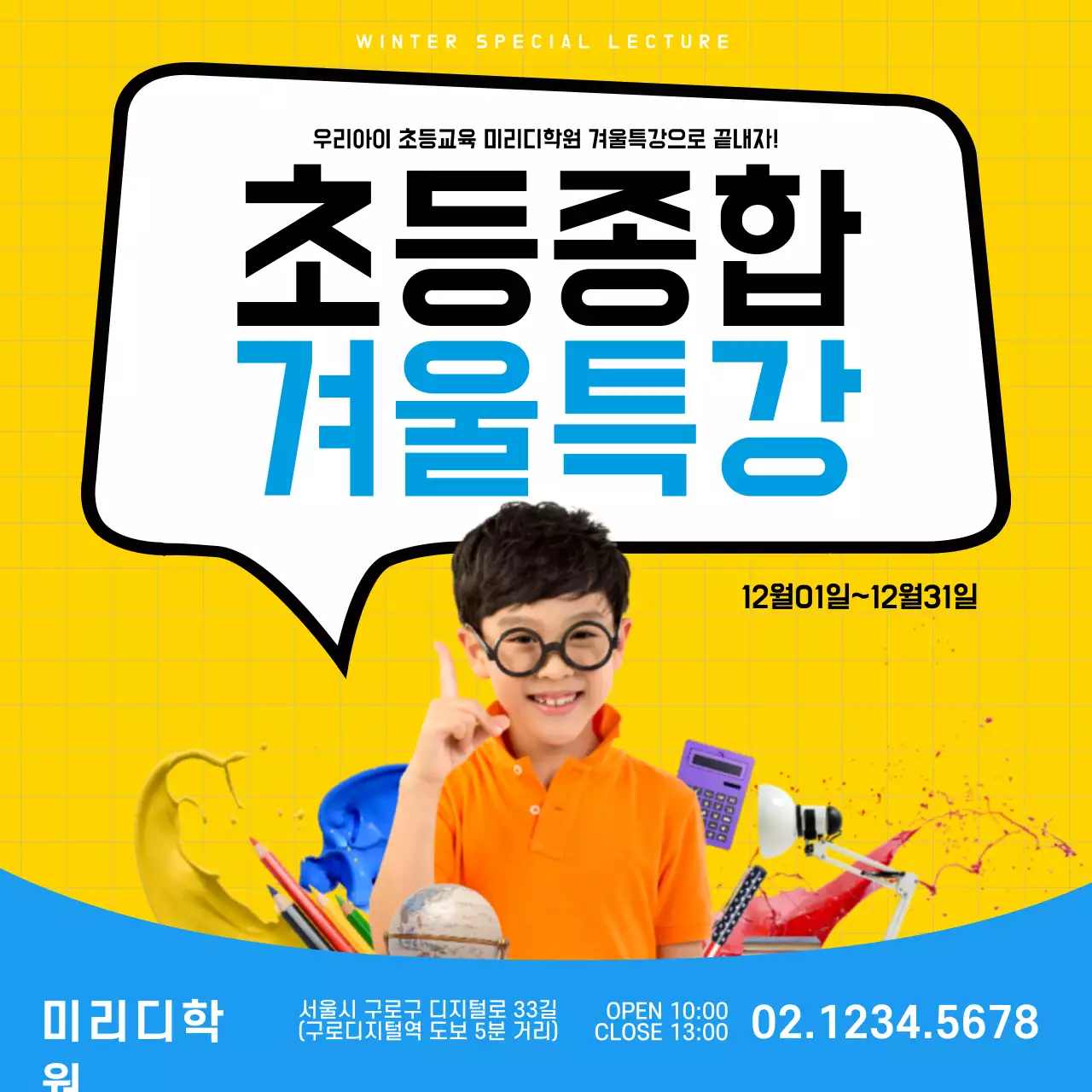 42653_겨울특강2_02