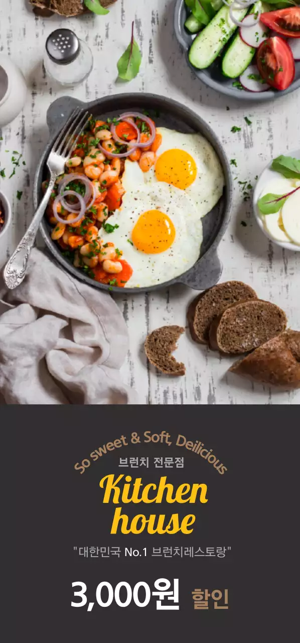 Kitchen   house 티켓