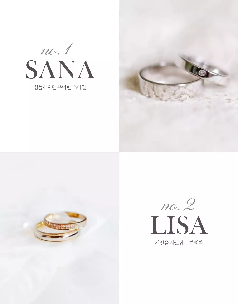 주얼리 상세페이지