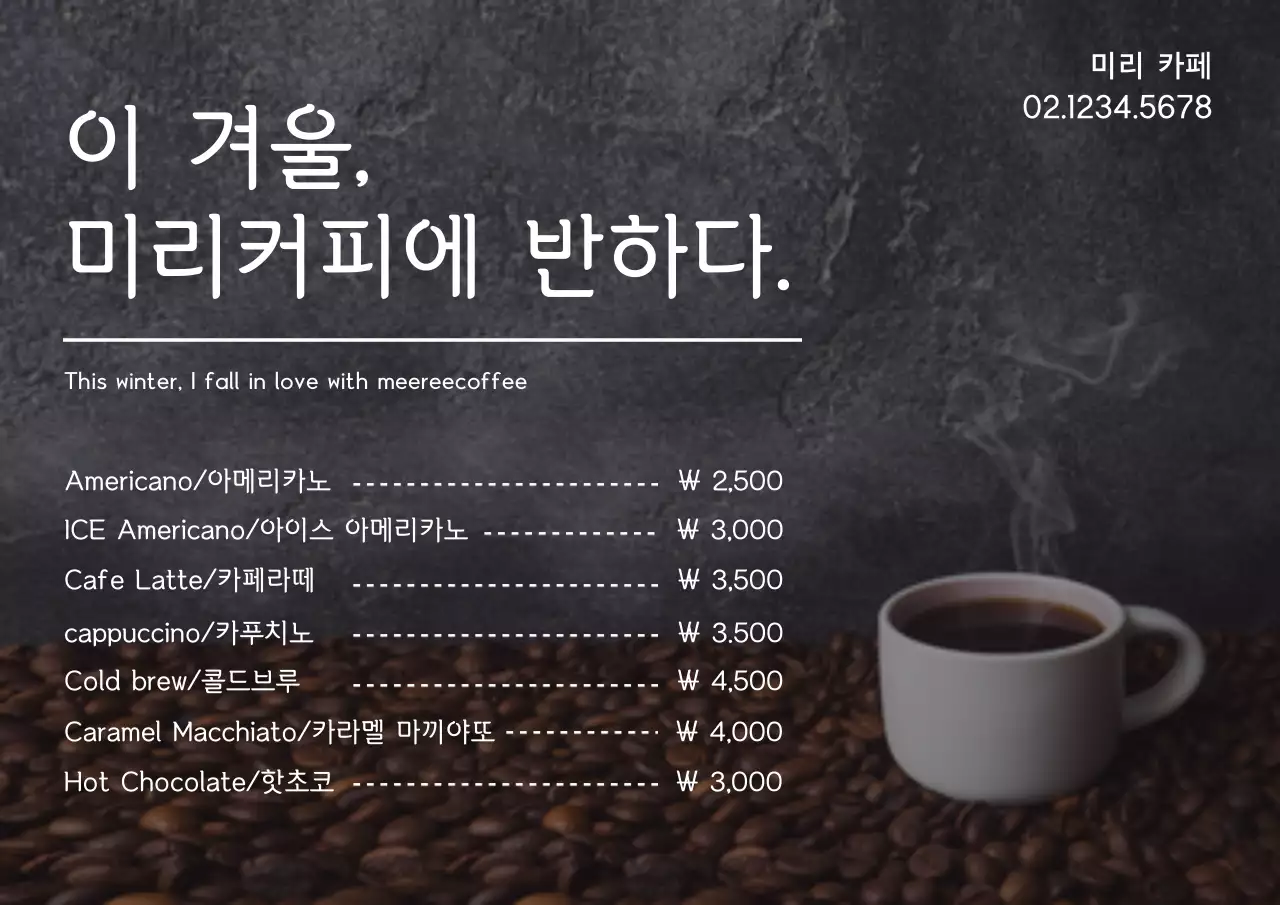 42296_겨울메뉴_02-1