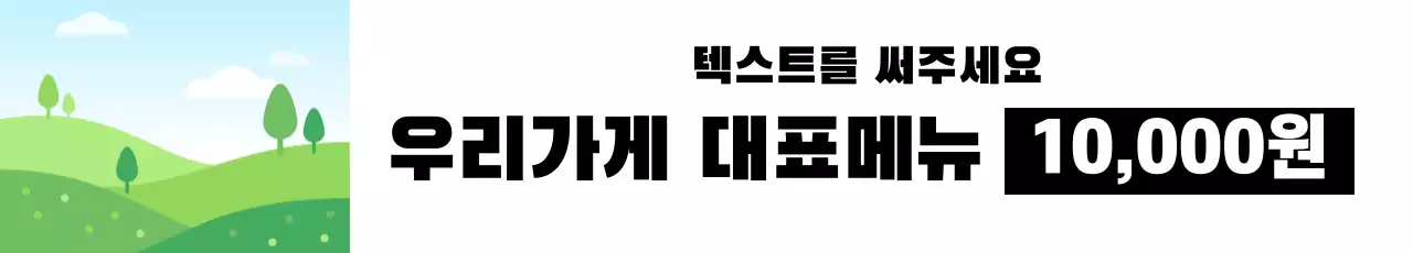 신문목업_가로현수막