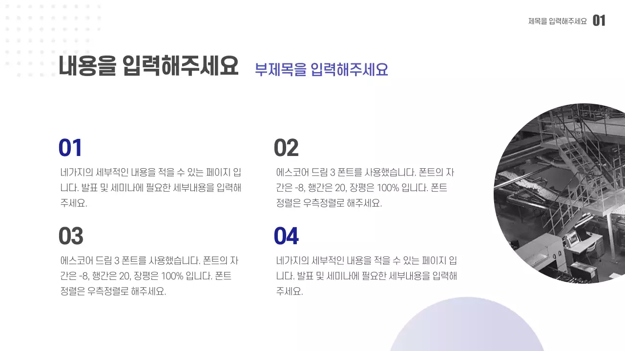 세미나용 프레젠테이션