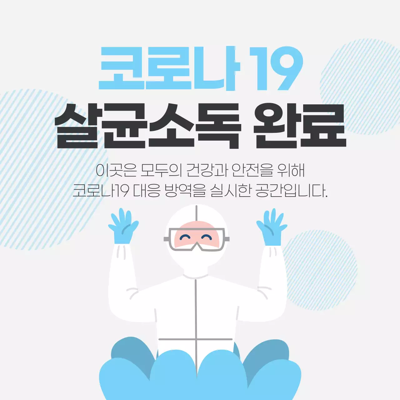 코로나바이러스