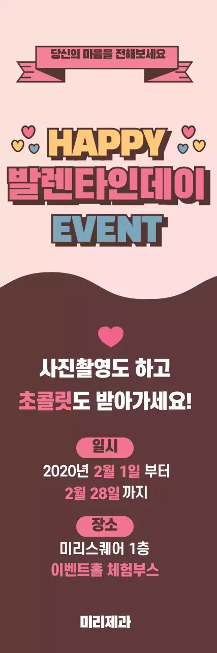 42864_발렌타인데이